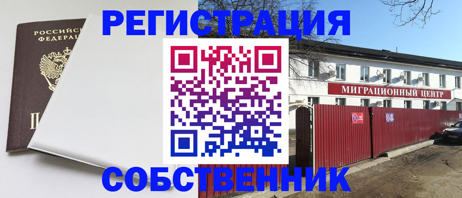 миграционный учет в Дигоре