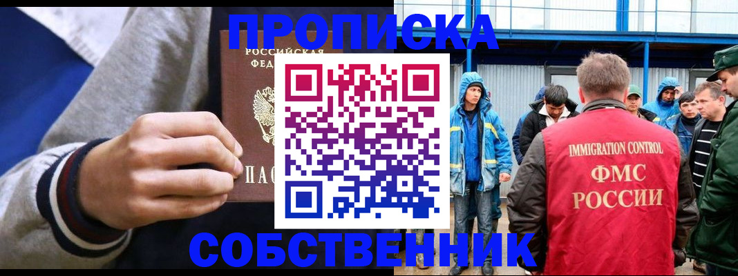 прописка ребенка в Дигоре