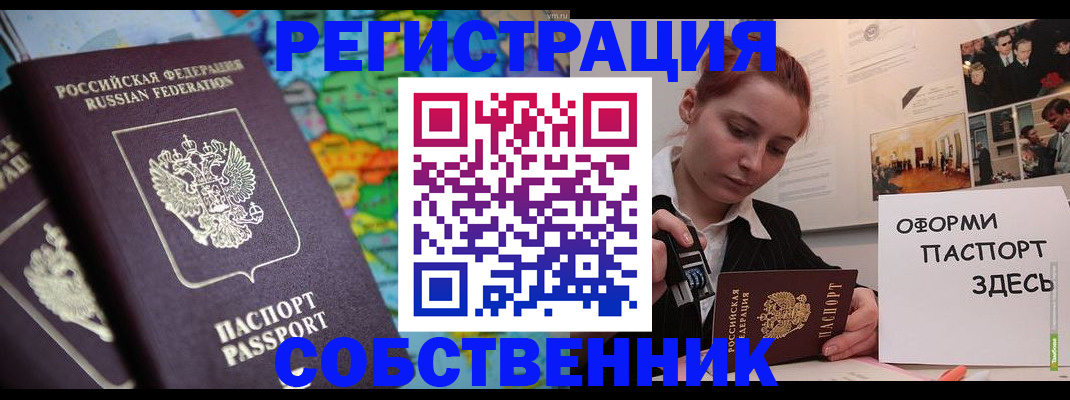 прописка в Дигоре
